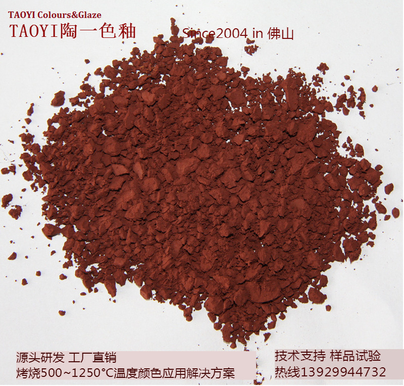 Rohs 600°C度低温烤烧 灯饰器皿玻璃瓶彩色颜料 佛山厂家直销|ms