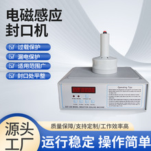 手持式电磁感应封口机塑料瓶药瓶机油桶瓶盖铝箔封口机厂家直供