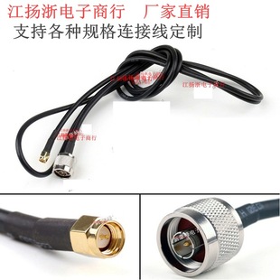 SMA male head to N type male head SMAJ/NJ L16 M type RF RF connector LMR195 extension cable