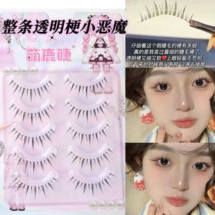 Cute Deer Eyelash Fairy Hair, One-Piece Simulated Natural Curling Little Devil Transparent Stem Fish Line Stem False Eyelashes