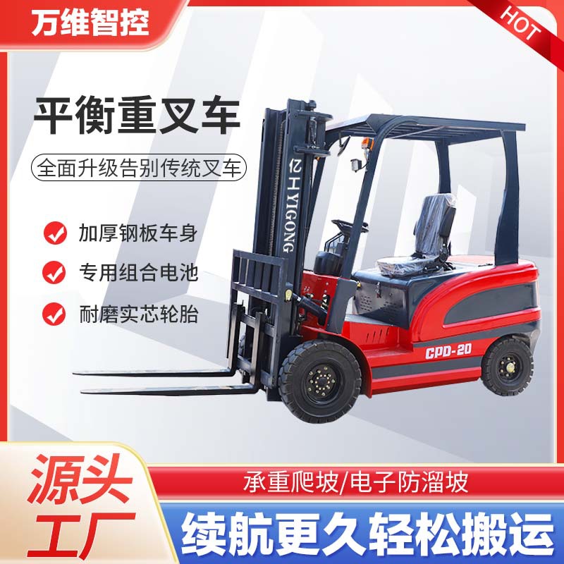 工厂直销电动叉车2吨四轮叉车铅酸锂电可选小型1.5吨电动叉车