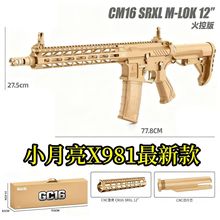 ��ƷС����X981GCCM16늄��B�l��߻������CS�����u�����к���