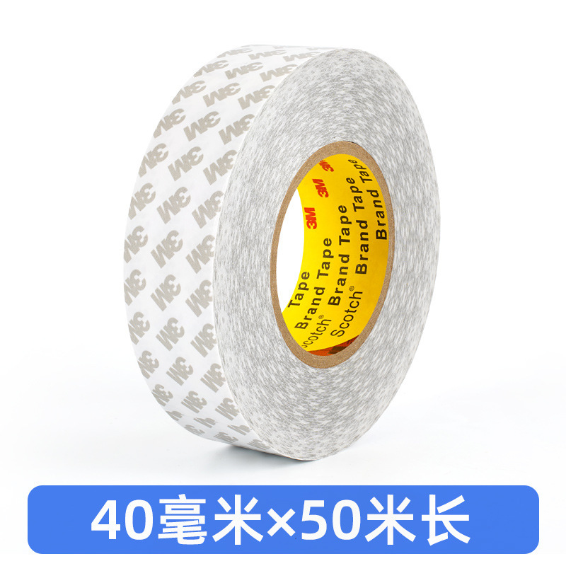 正品3M55230H双面胶带薄款强粘性强力高粘超薄汽车家用无纺布基材|undefined