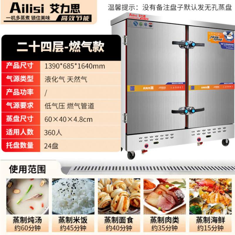 Caja de vapor de dos puertas comercial de arroz al vapor de gran tamaño Hotel caja de vapor de arroz de gas de 24 placas caja de vapor de arroz eléctrica de doble propósito