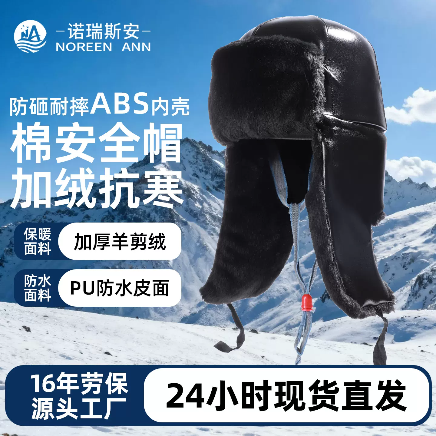 冬季保暖防寒安全帽工地加厚防砸安全帽帽称建筑工程施工棉安全帽