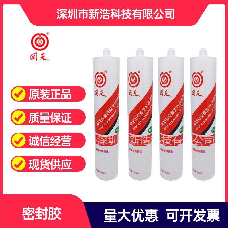 回天9312（HT938）RTV电子电器、灯具灌封胶 密封胶