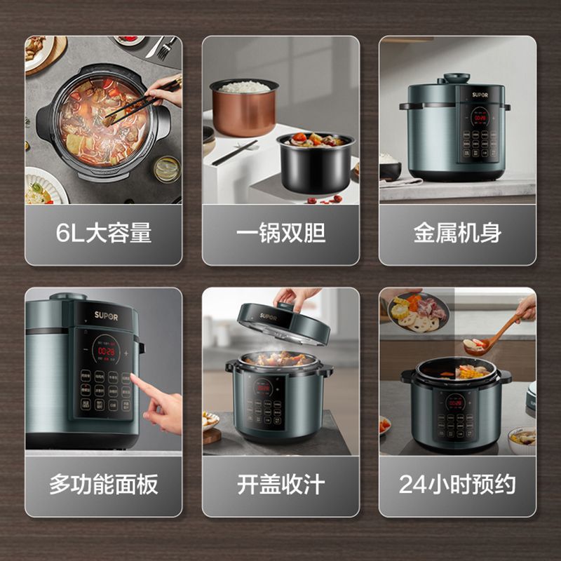 苏泊尔电压力锅6L大容量家用多功能高压锅2023新款电饭煲饭锅8063