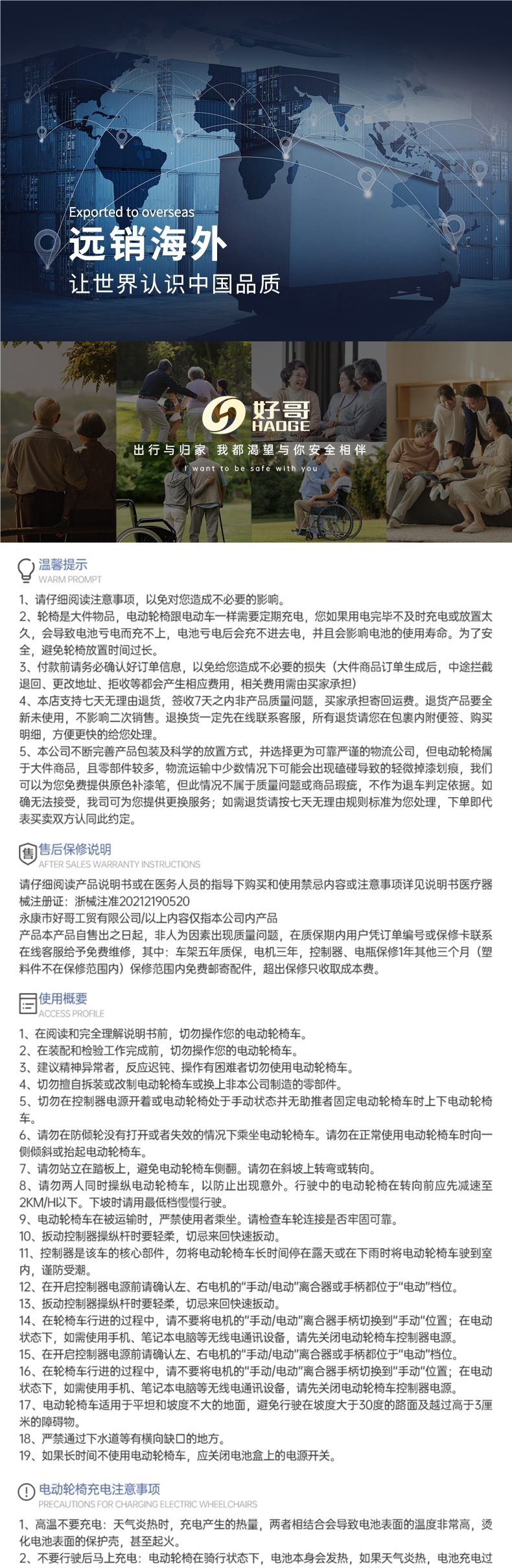 Haoge Electric Wheelchair Intelligent Fully Automatic Portable Folding Lightweight Elderly Scooter for the Elderly and Disabled
