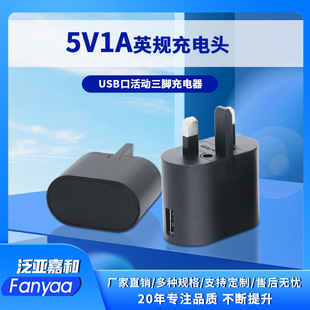 �m����֙C5V1A��ɫӢҎ�����������_USB����^���ן����^