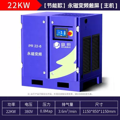 Hava kompressorları – Variable Frequency Screw-Type Air - special-offer-22kw-permanent-magnet-variable-frequency-screw-machine
