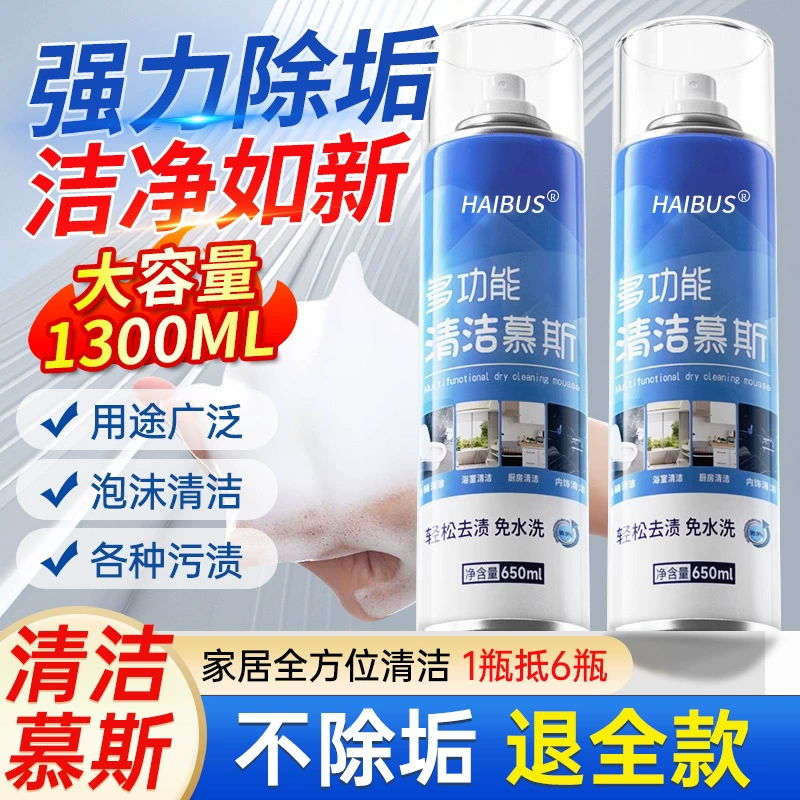 Многофункциональный пенный очиститель для уборки дома мусс плитка для ванной сильная высокой концентрации желтый удаление пятен артефакт