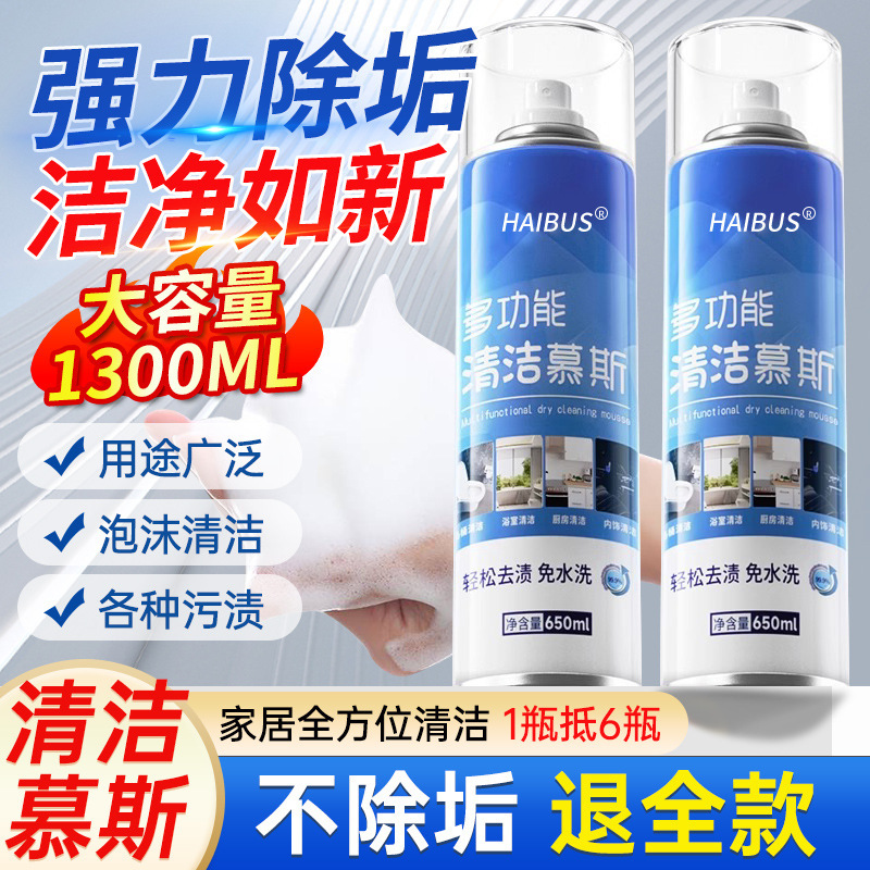 Multifunctional foam cleaner home cleaning mousse tile bathroom strong high concentration yellow removing stain artifact