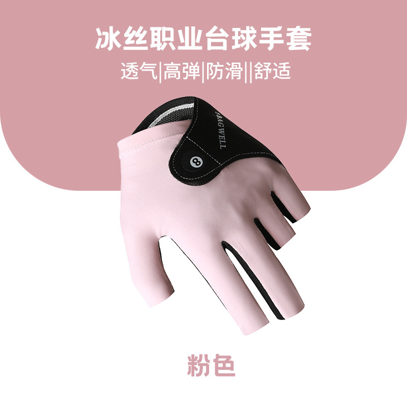 男性と女性用ビリヤードグローブ、アイスシルク漏れ防止3本指ビリヤードグローブ、通気性と滑り止め、スヌーカー専用左手シングルグローブ|undefined