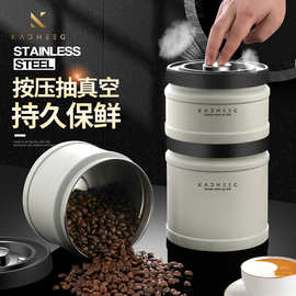 抽真空密封罐 按压式抽真空咖啡豆保鲜茶叶罐干果304不锈钢保鲜盒