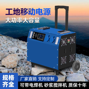 [Lithium Iron Phosphate] Outdoor Mobile Power Supply 220V Large Capacity Construction Site Engineering Emergency Portable Home Self-Driving