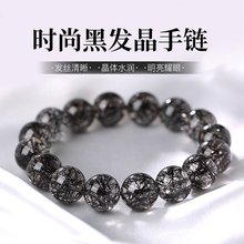 【配证书】天然黑发晶手链女单圈手串男水晶钛晶顺发晶黑水晶国风