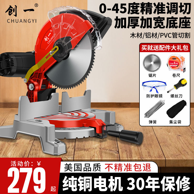 锯铝机10寸高精度铝合金木材小型切角机多功能便携式45度斜切割机