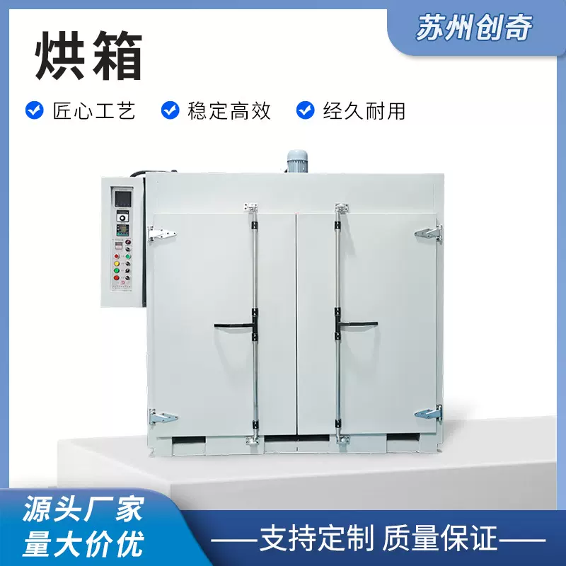 厂家高温烘箱烘干机电热鼓风恒温热风循环烘箱干燥箱烘箱工业用