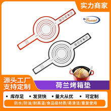 跨境面包垫硅胶荷兰烤箱垫长柄垫烘焙烤垫硅胶烤垫手柄欧包锅垫