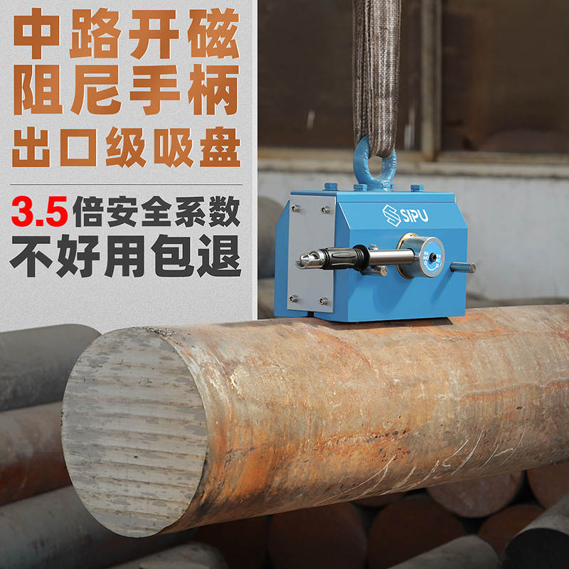 永磁吸盘起重器磁力吊工业手动吊装圆钢板材型材设备吸附移动设备