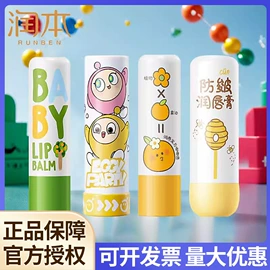 婴幼驱蚊;睫毛膏;宝宝护唇润唇