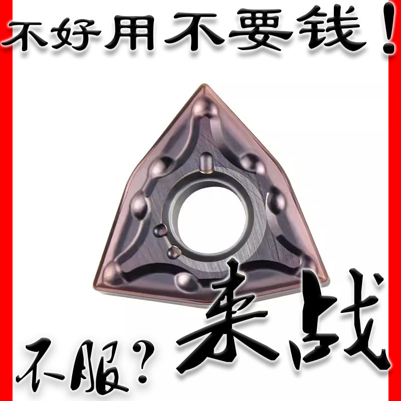 数控桃形车刀片WNMG080404 WNMG080408-MA不锈钢专用桃形外圆刀粒