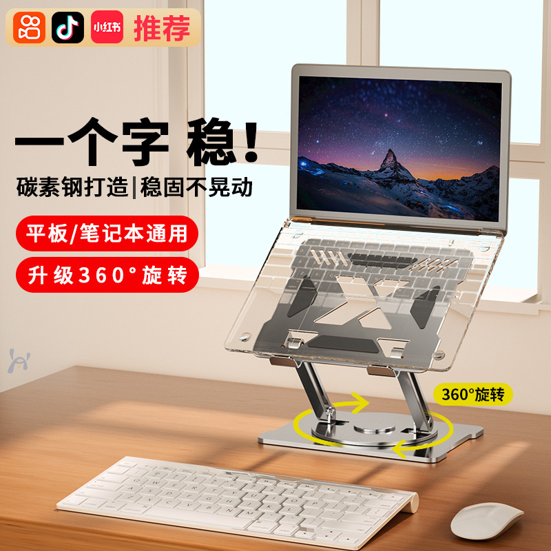 Aluminum Alloy Laptop Stand Multi-Functional Rotating Foldable Lifting Computer Stand Desktop Cooling Heightening Stand