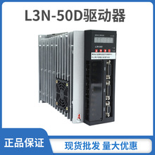 L3N-30D/50D伺服驱动器2.2/1.5KW送料机数控系统自动化伺服放大器