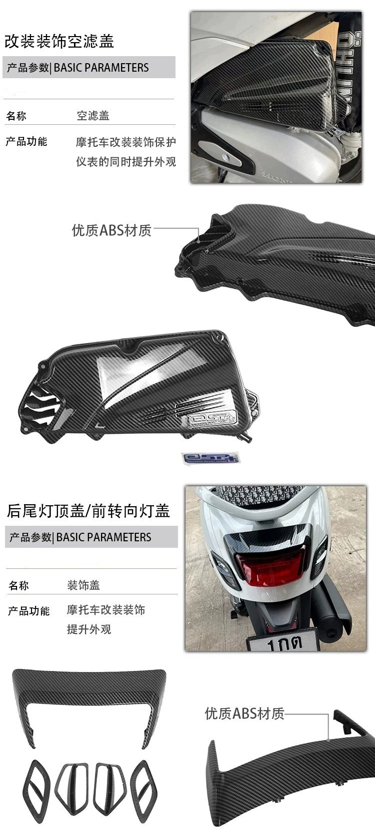 Suitable for 22-26 Honda Giorno 125 Modified Motorcycle Body Parts, Water Transfer Printing Texture Decorative Shell