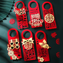 婚房布置喜庆挂件婚庆结婚用品创意喜字房门挂饰门把手小批发婚礼