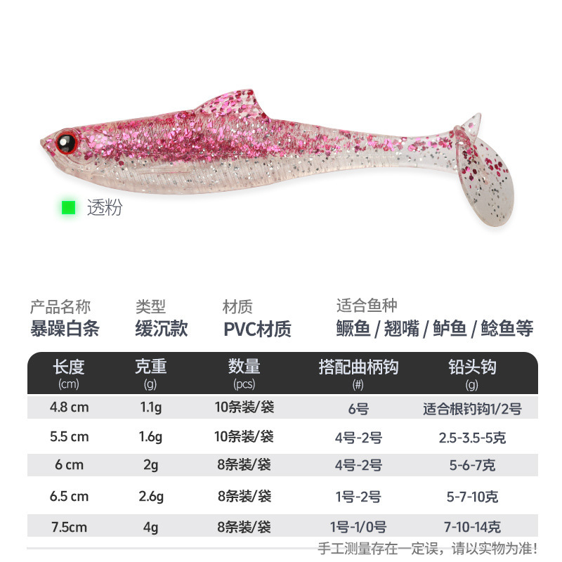 平凡之路暴躁白条T尾路亚软饵黑坑翘嘴鲈鱼鳜鱼者小虫缓沉根钓T尾|undefined