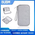 BUBM简约便携式数码配件小号单层收纳包耳机数据线充电宝收纳包