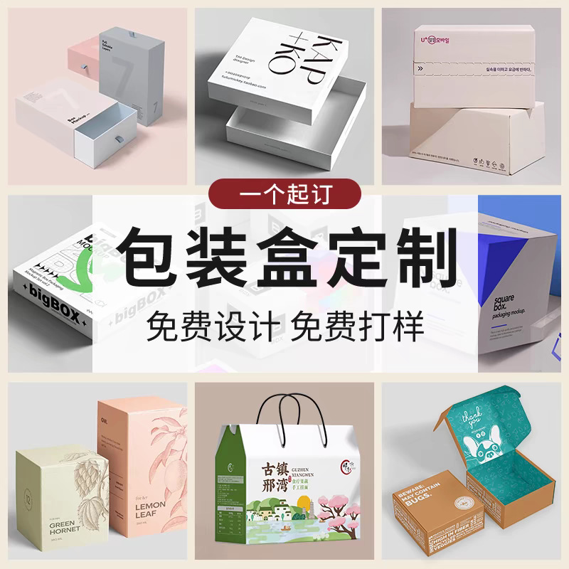 纸盒包装盒定制万圣节精品盒化妆品彩盒定做酒盒烫金logo免费设计