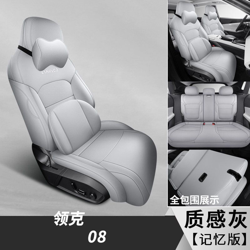 Modelə uyğun (Original) oturacaq örtükləri – Lynk & Co Leather - lynkco-08-dedicated-texture-grey-memory-edition-dedicated-car