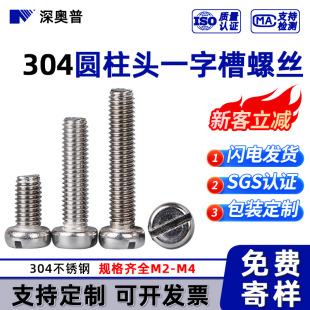 304���P�һ�ֲۈA���^�ݽz�GB65�_���ݽzM2M2.5M3M4x3x5x10-50
