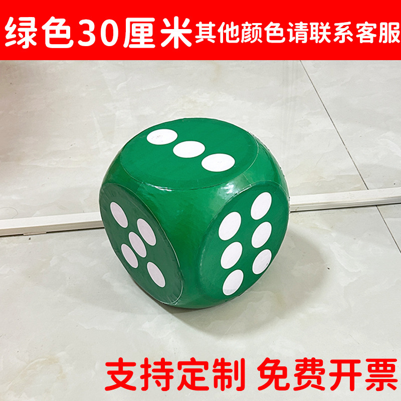 大筛子泡沫骰子巨型大号趣味结婚接亲游戏道具超将色子玩具|undefined