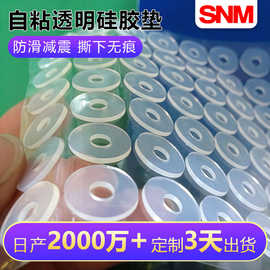 食品级透明硅胶垫圈防滑硅胶垫片圆形防水自粘减震硅胶脚垫模切