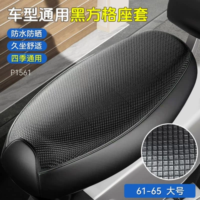 Leather Rain-Proof Seat Cushion – Electric car cushion - thickened-waterproof-sun-protection-black-grid-large-size