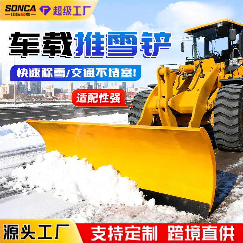 gran pala de remoción de nieve montada en vehículo camión de limpieza de nieve pickup modificado empujador de nieve barreras de nieve desmontable pavimento nieve limpia