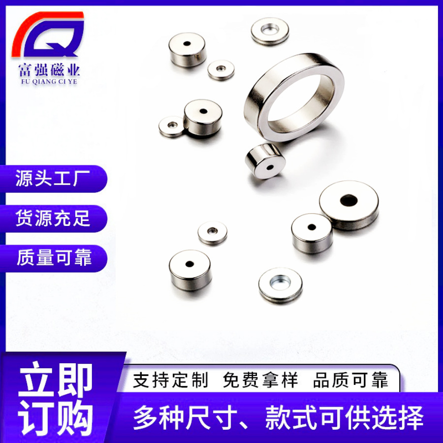 稀土永磁铁 扬声器 发电机 磁选机磁铁 钕铁硼强磁厂家批发