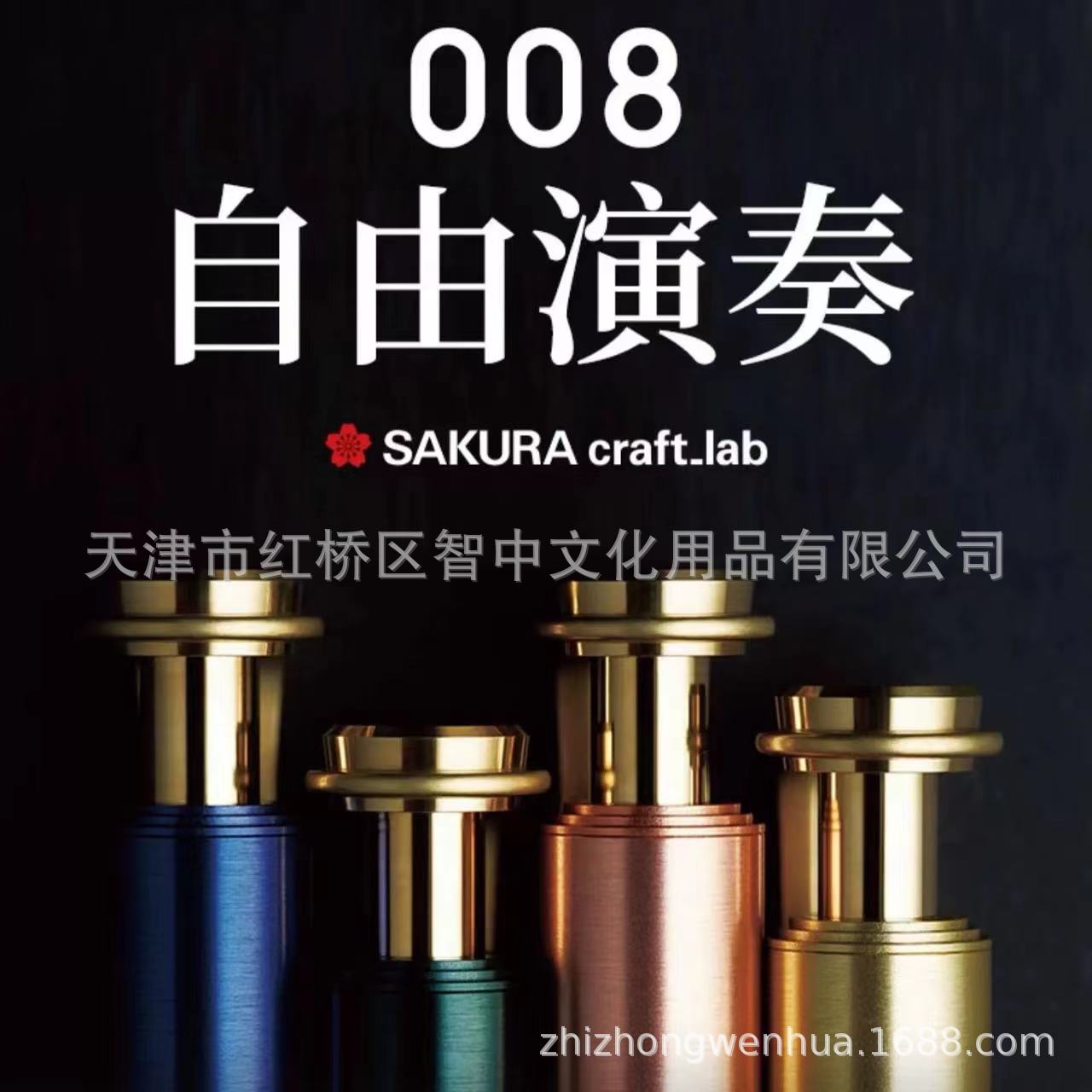 日本SAKURA樱花craft lab 008按动铜杆低重心高档金属商务签字笔