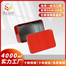 长方形马口铁铁盒定制 伴手礼收纳铁罐空罐卡片喜糖盒铁盒包装