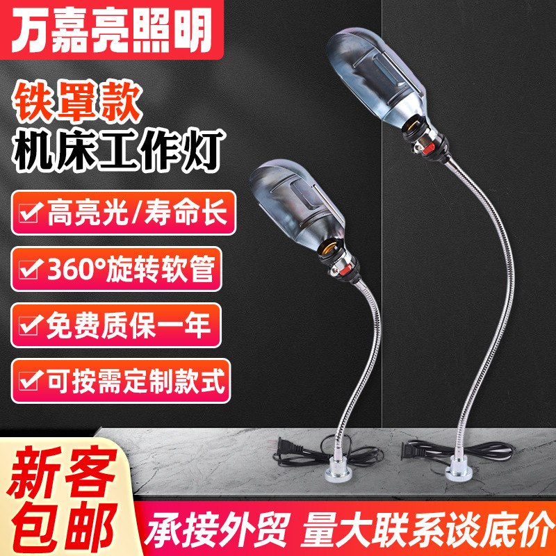 Iron Cover Led High-Brightness Machine Tool Lamp Lathe Equipment Maintenance Lighting Work Lamp Industrial Table Lamp 220V High Power Iron Cover Led High-Brightness Machine Tool Lamp Lathe Equipment Maintenance Lighting Work Lamp Industrial Table Lamp 220V High Power