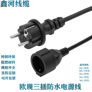 Supply European European Three-Plug Rubber Extension Cord German Waterproof Plug Construction Site Garden Outdoor Extension Power Cord