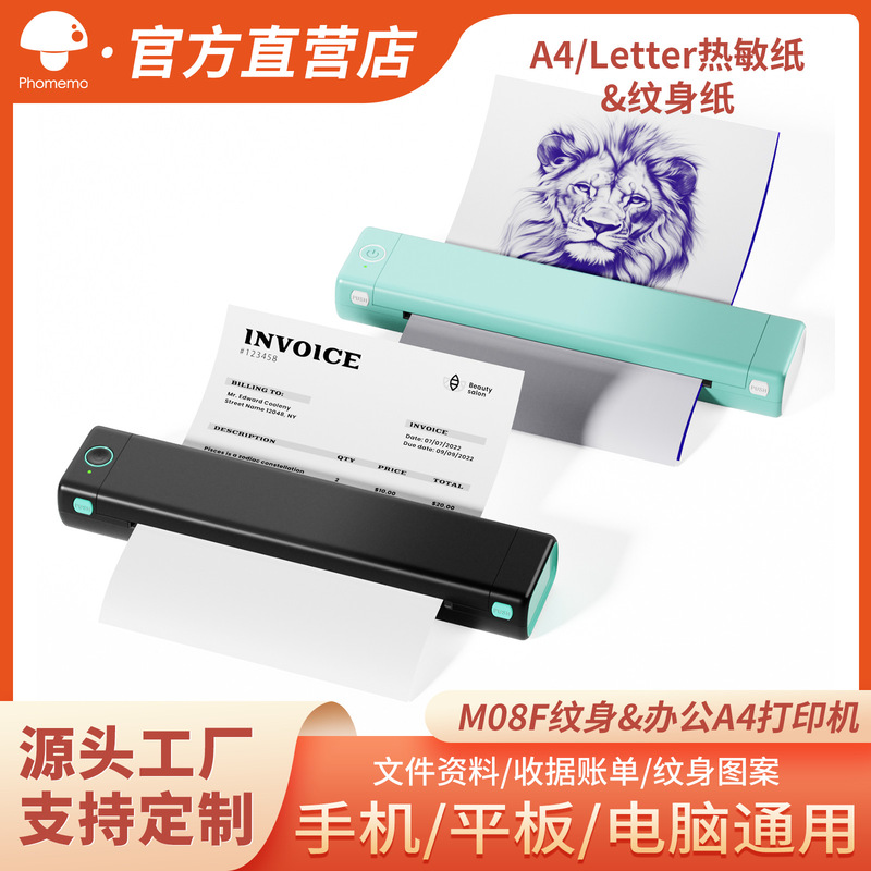 Phomemom08F Cross-Border Mini Thermal Printer Home A4 Printer Tattoo Portable Wrong Question Printer