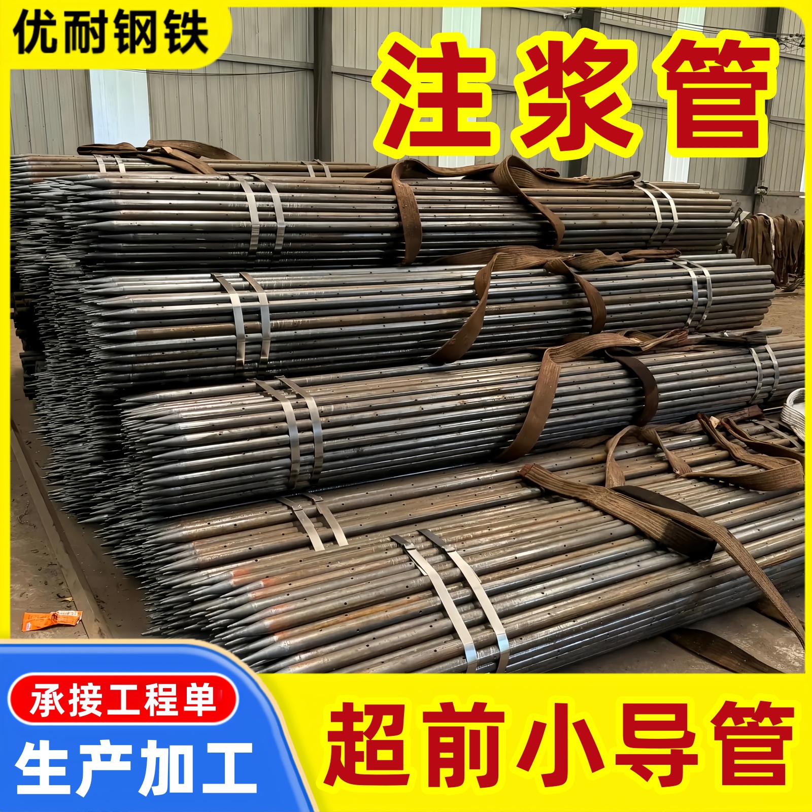 缩尖头打孔焊加强箍基坑支护42*3.5无缝钢管超前注浆小导管