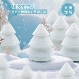 圣诞树硅胶拍拍灯小夜灯USB充电硅胶七彩氛围灯创意卡通台灯定制