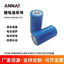 16310锂电池 容量650mAh 3C 充电锂电池 3.7V