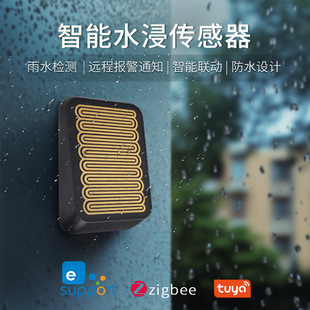 Tuya Rain Sensor Automatic Switch Window Sensor Leakage Alarm Smart Home Water Immersion Sensor