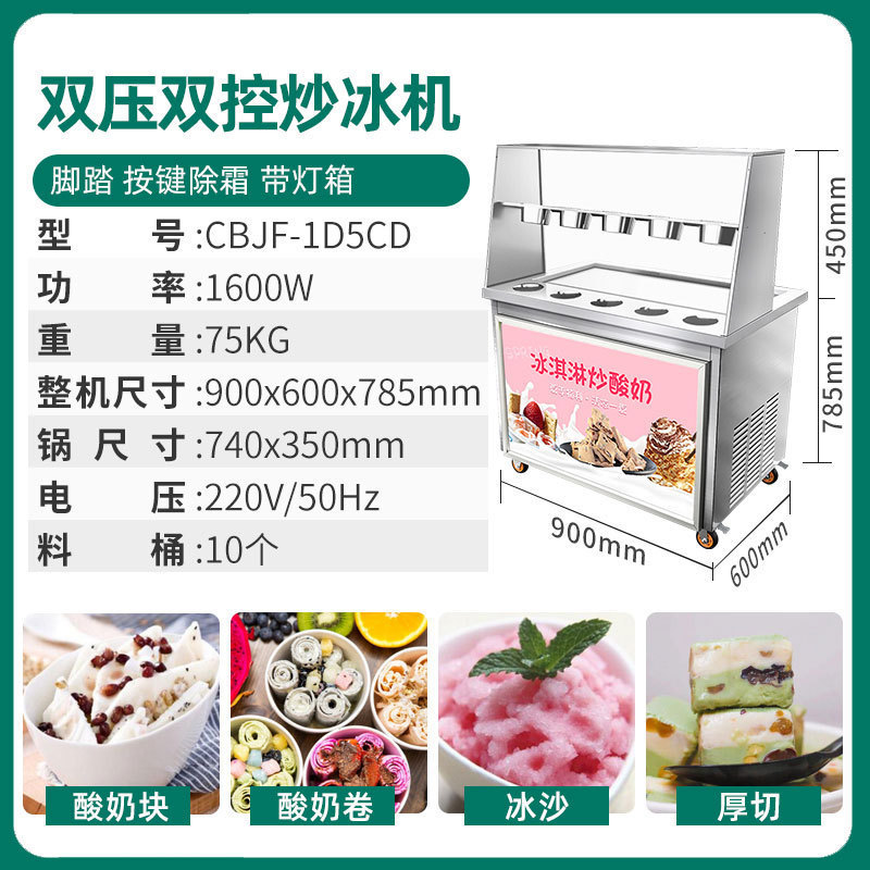 Máquina de fritación de yogur de Mangshi, equipo de corte de leche gruesa comercial, máquina de frita de hielo, helado, barraca de helado de doble salsa, rollo de helado